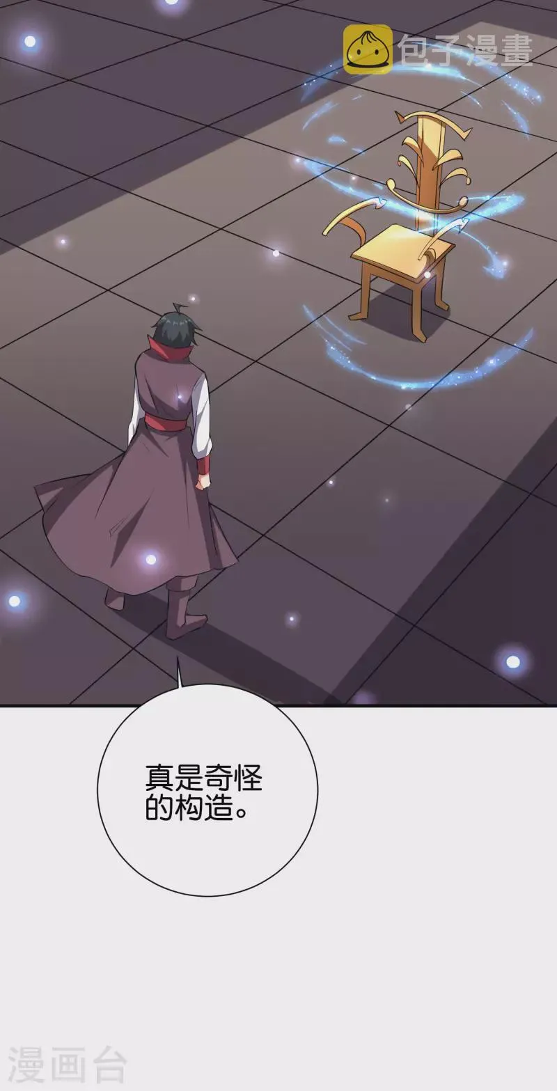 第2季100话 星空外的世界？！ 第12页