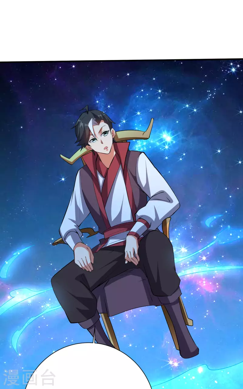 第2季100话 星空外的世界？！ 第13页