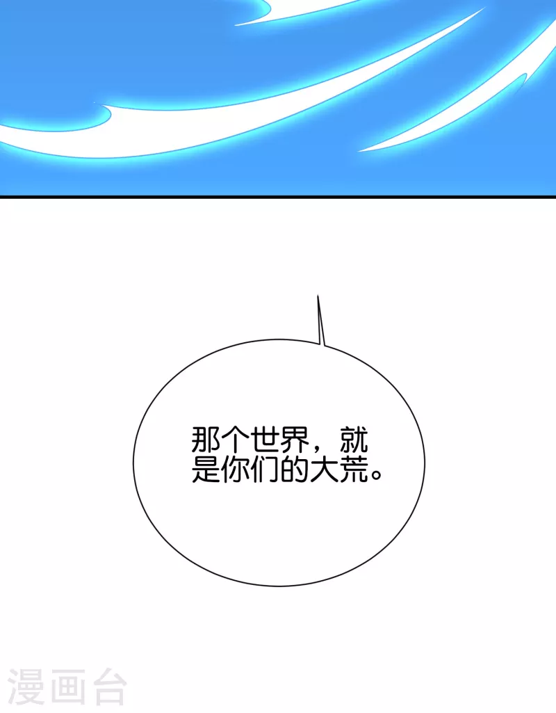 第2季101话 好性感的黑猫？！ 第5页