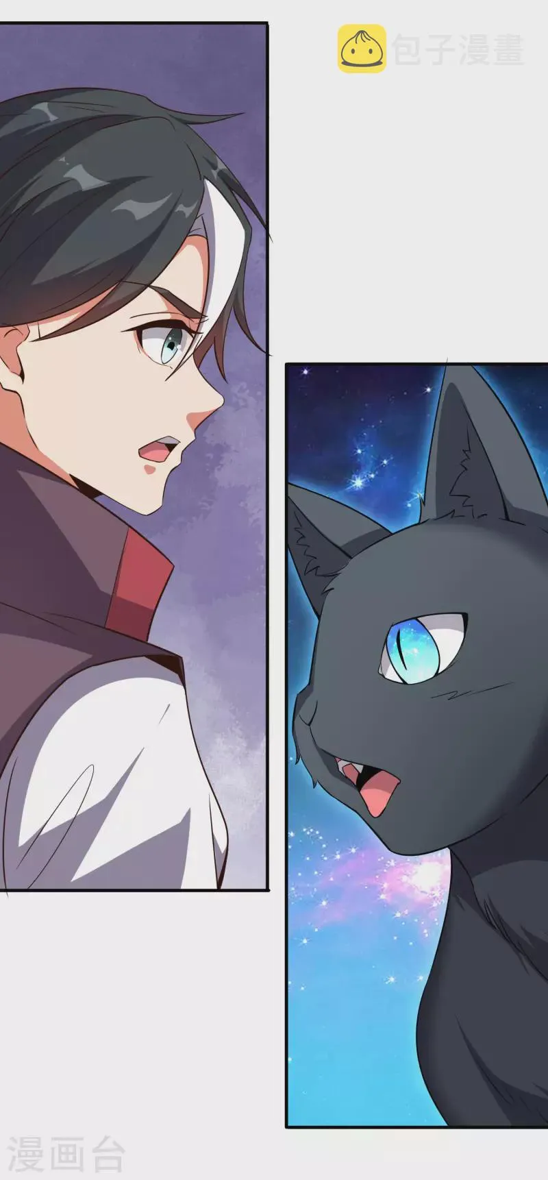 第2季101话 好性感的黑猫？！ 第9页