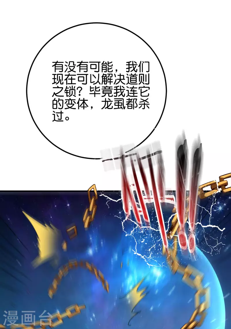 第2季101话 好性感的黑猫？！ 第12页