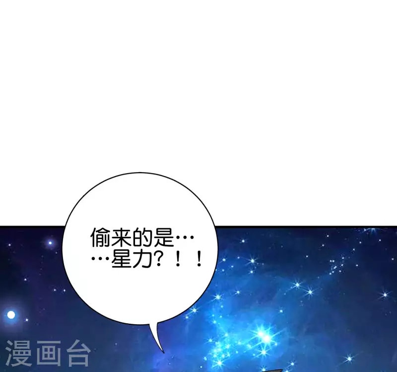 第2季101话 好性感的黑猫？！ 第17页