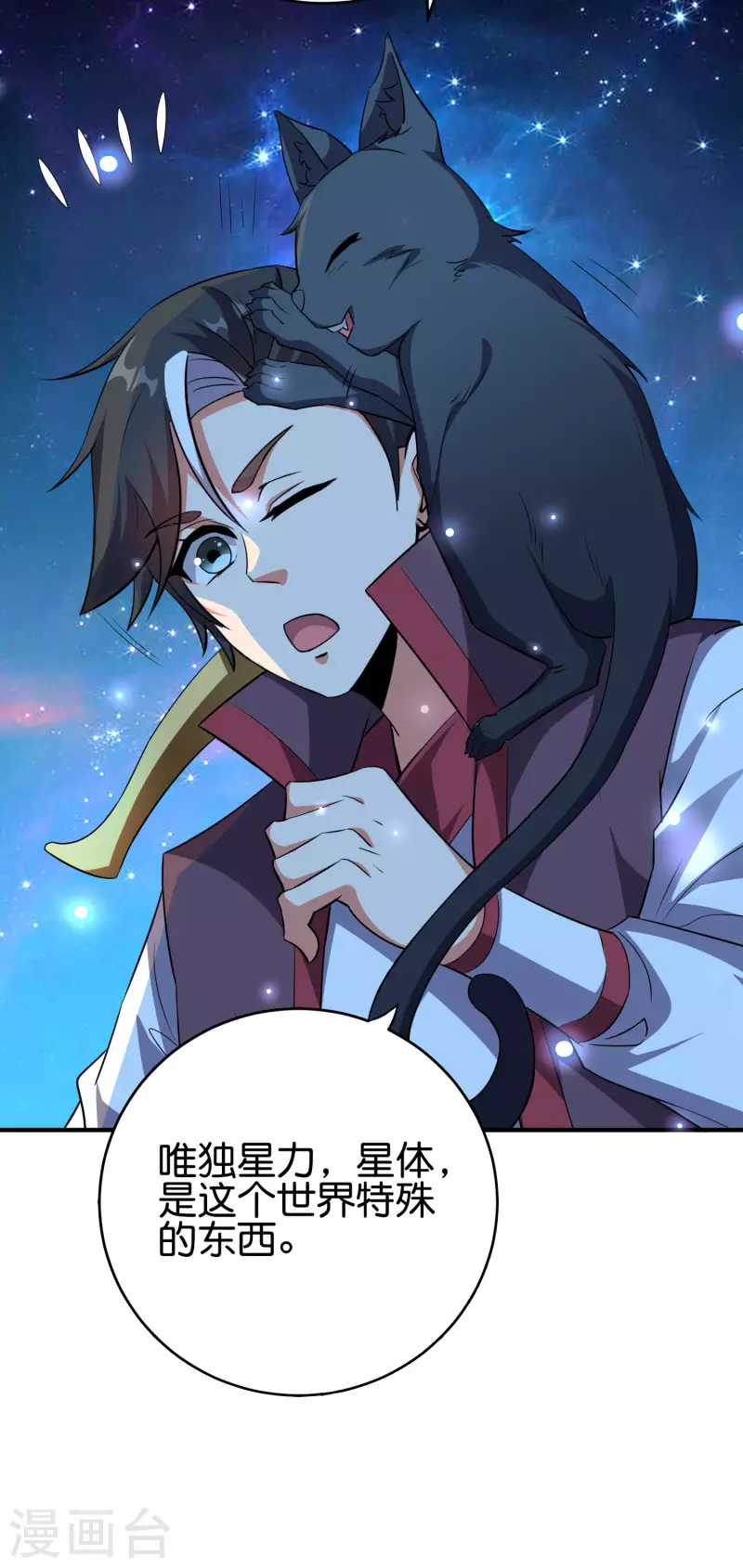 第2季101话 好性感的黑猫？！ 第19页