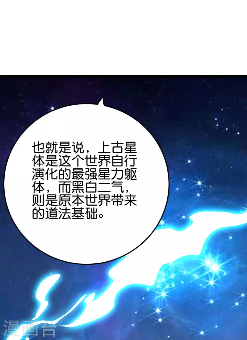 第2季101话 好性感的黑猫？！ 第20页