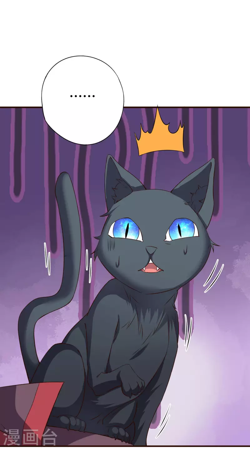 第2季101话 好性感的黑猫？！ 第23页
