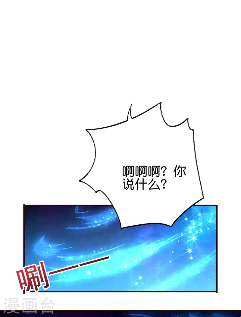 第2季101话 好性感的黑猫？！ 第24页