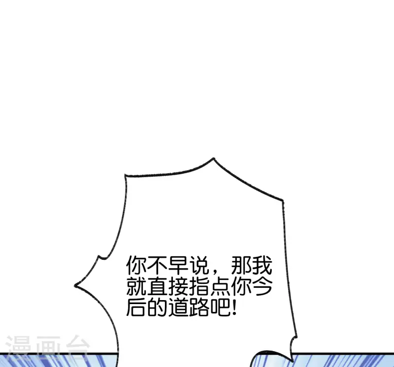 第2季101话 好性感的黑猫？！ 第26页