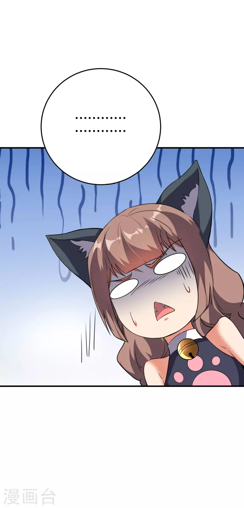 第2季101话 好性感的黑猫？！ 第33页