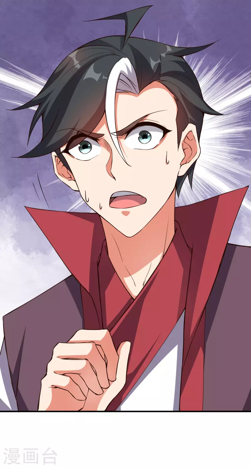 第2季102话 面子必须拉满！ 第8页