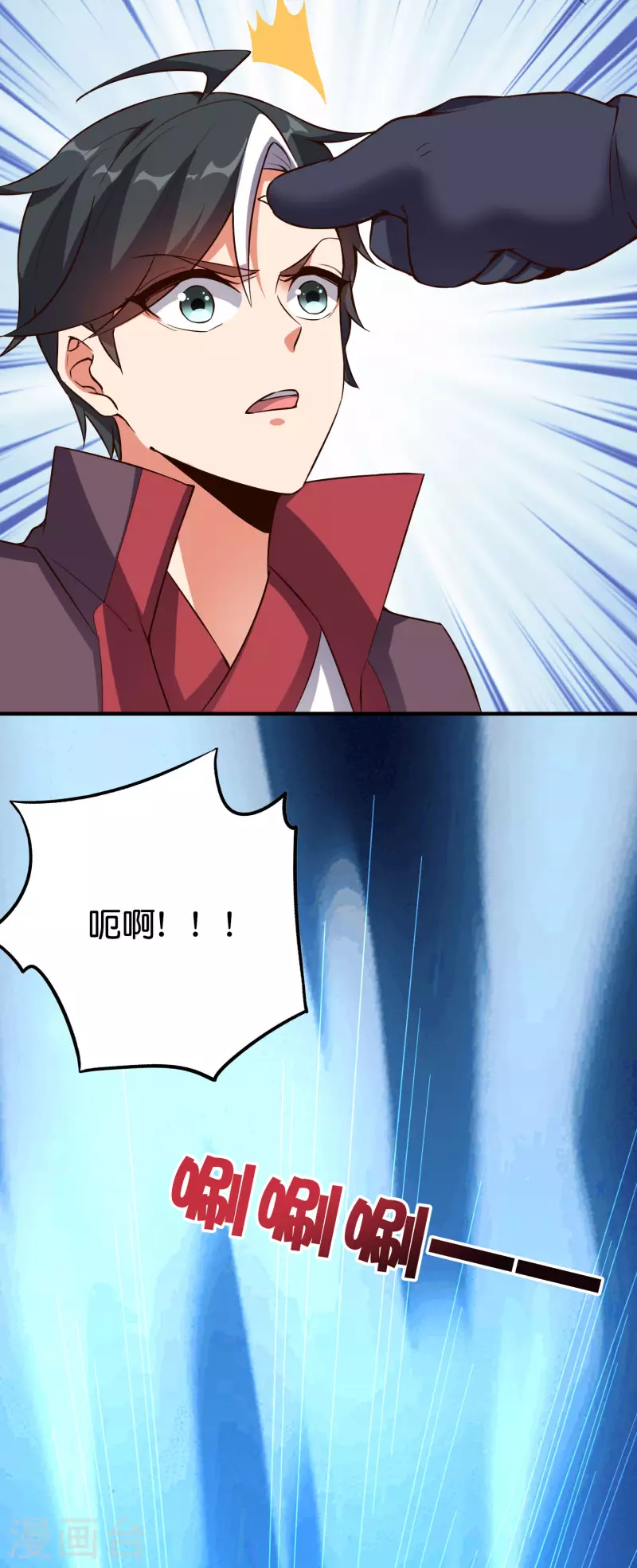 第2季102话 面子必须拉满！ 第13页