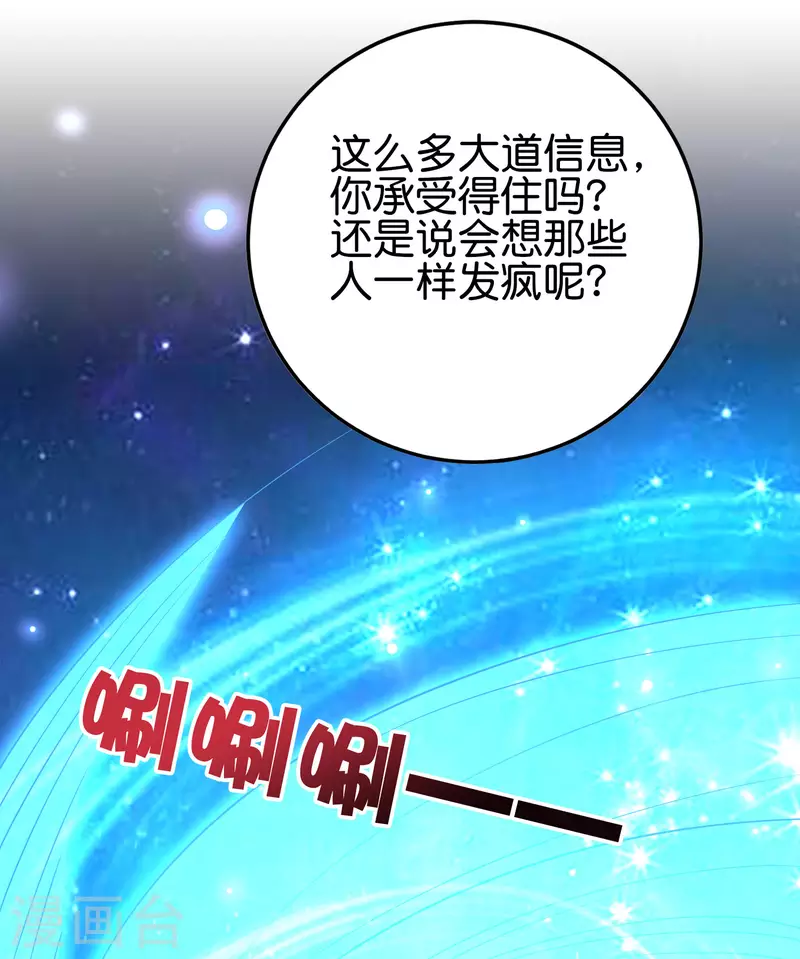 第2季102话 面子必须拉满！ 第15页