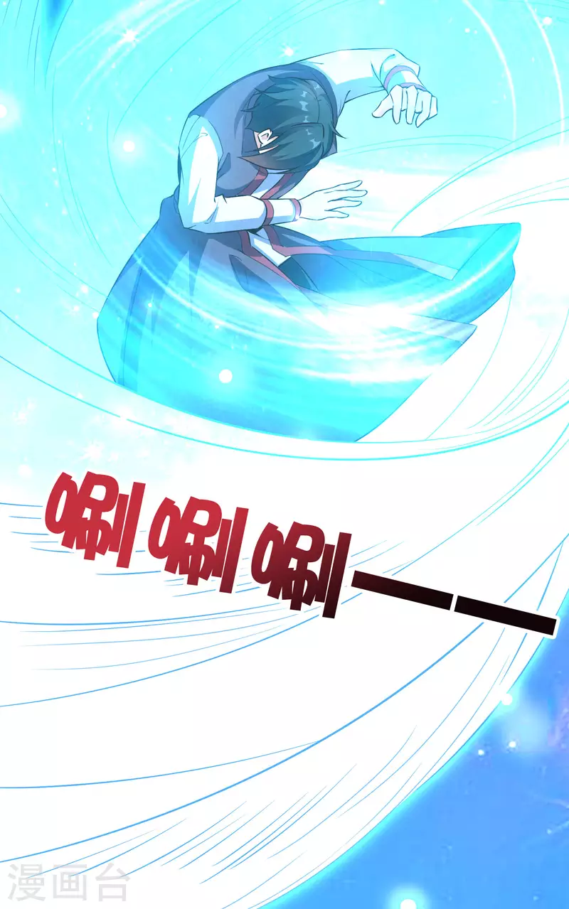 第2季102话 面子必须拉满！ 第16页