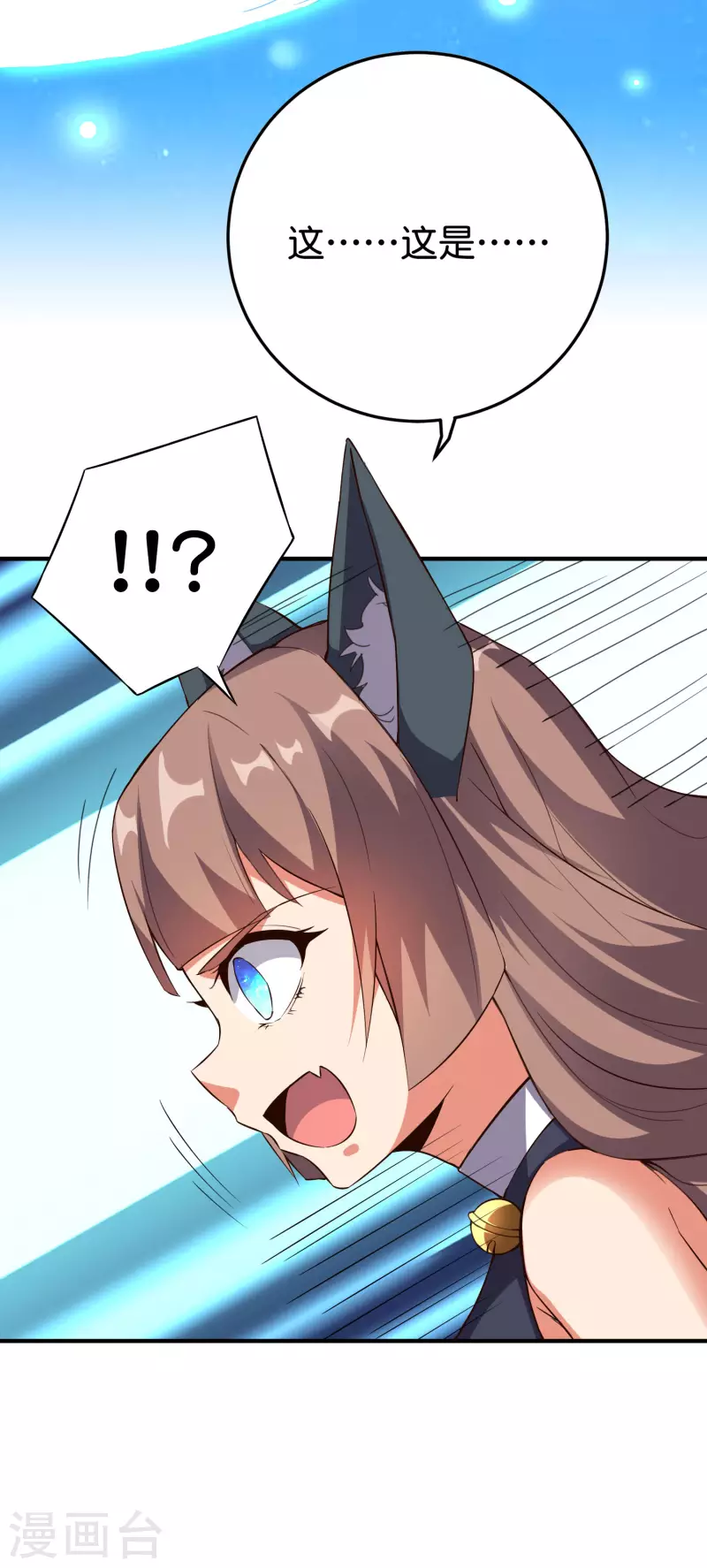 第2季102话 面子必须拉满！ 第17页