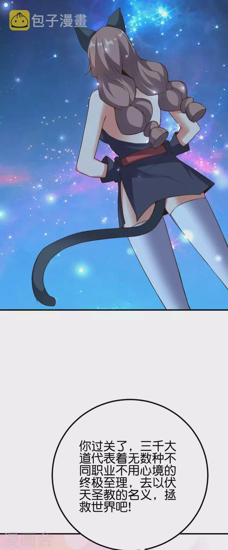 第2季102话 面子必须拉满！ 第22页