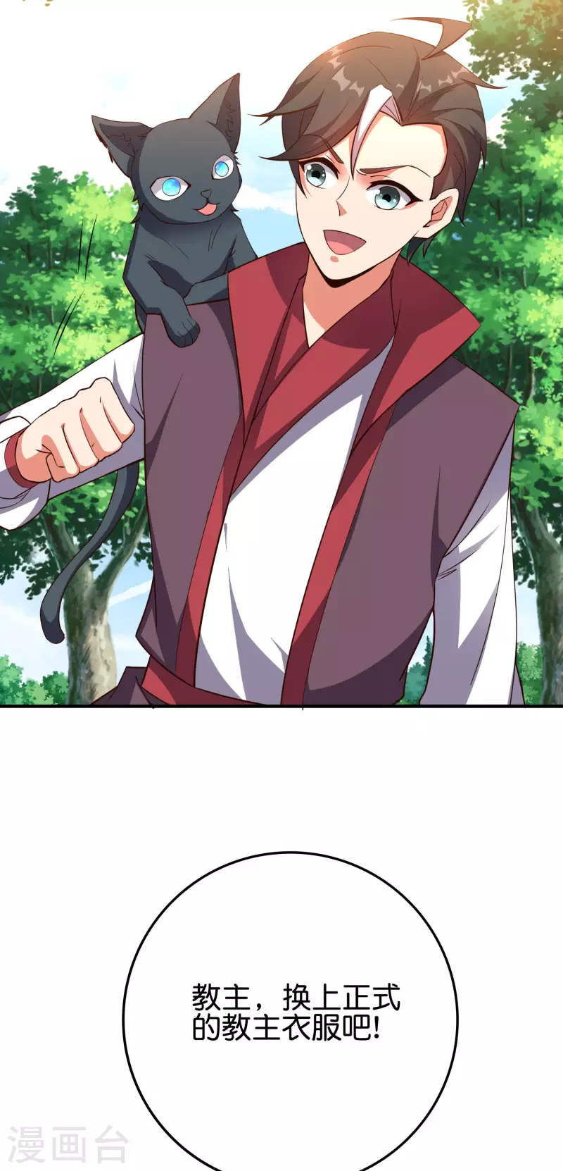 第2季102话 面子必须拉满！ 第34页