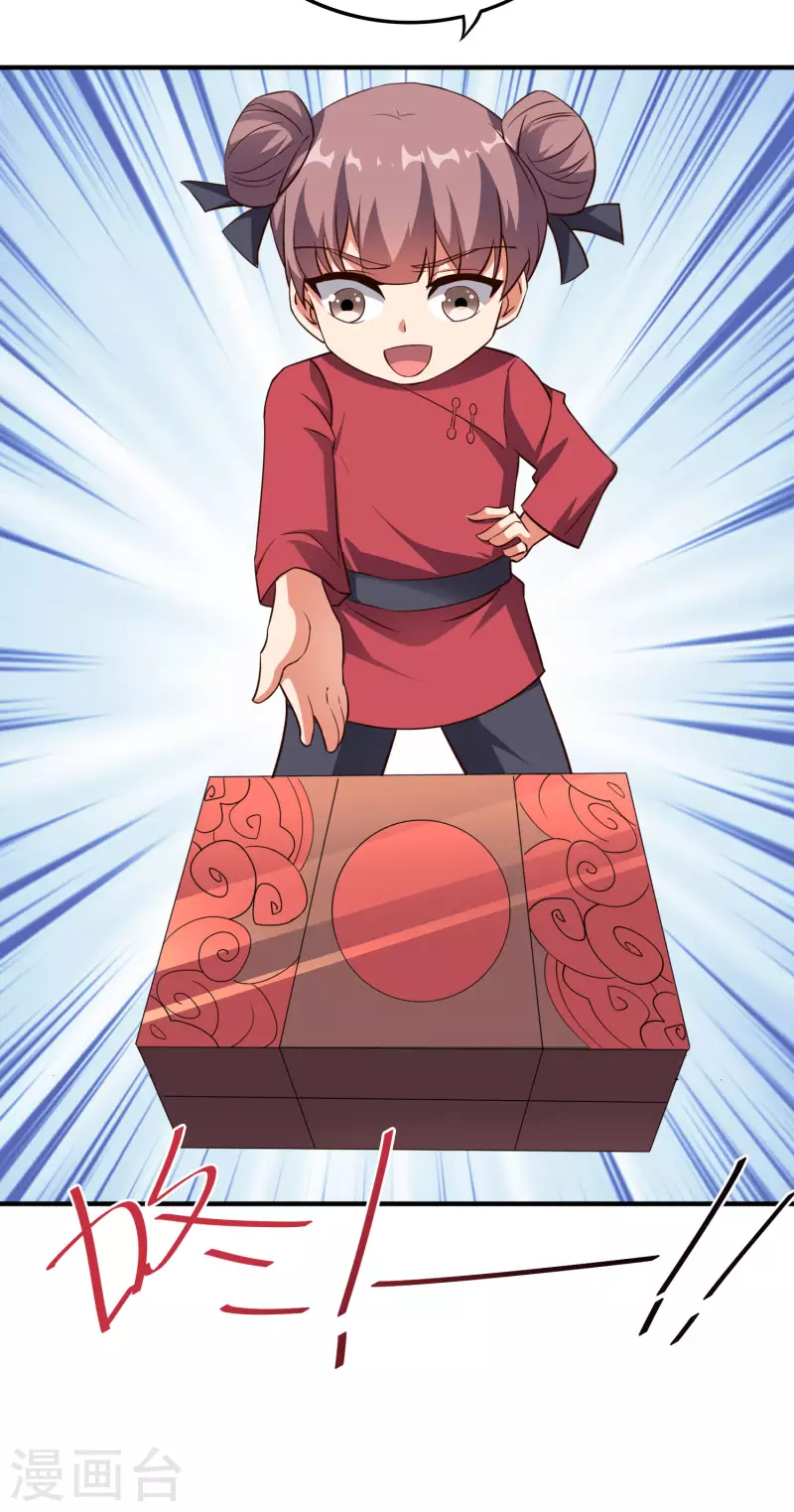 第2季102话 面子必须拉满！ 第35页