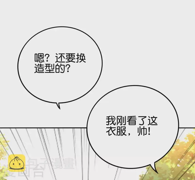 第2季102话 面子必须拉满！ 第36页
