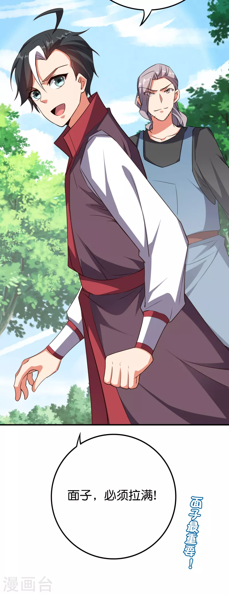 第2季102话 面子必须拉满！ 第38页