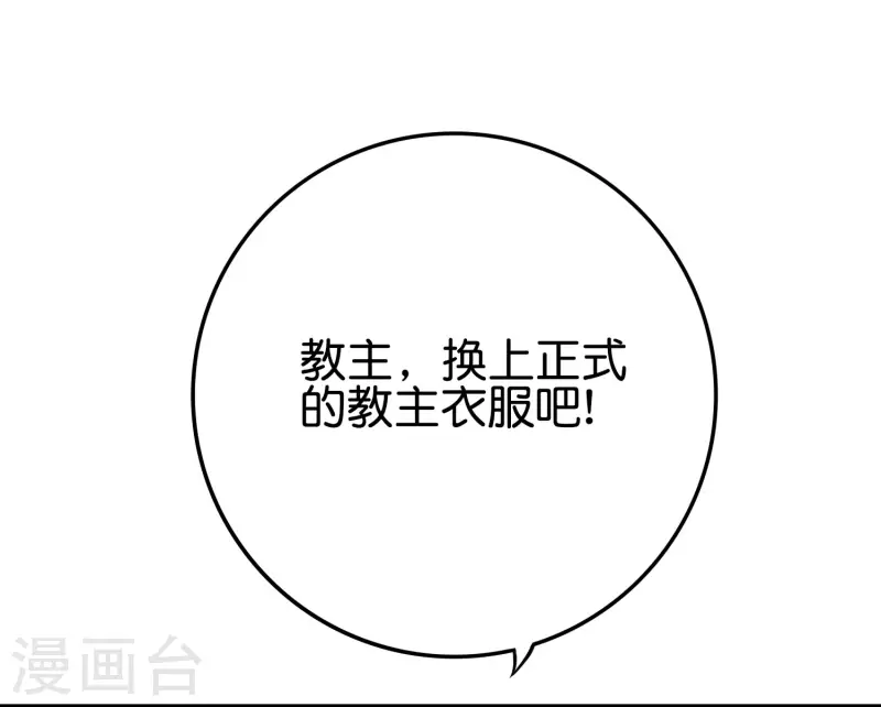 第2季103话 剑的灵魂！ 第2页