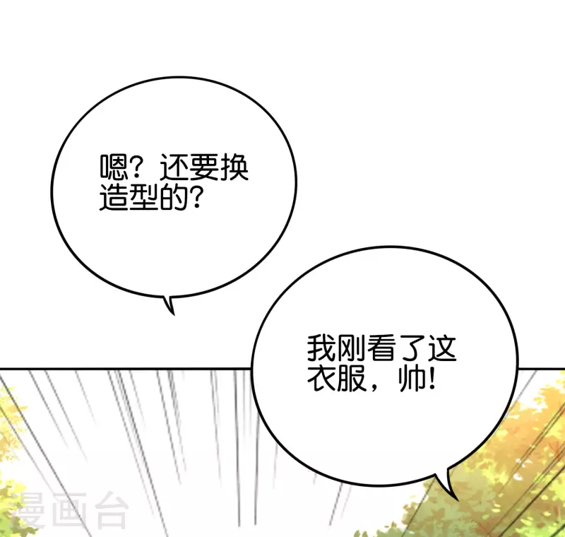 第2季103话 剑的灵魂！ 第4页