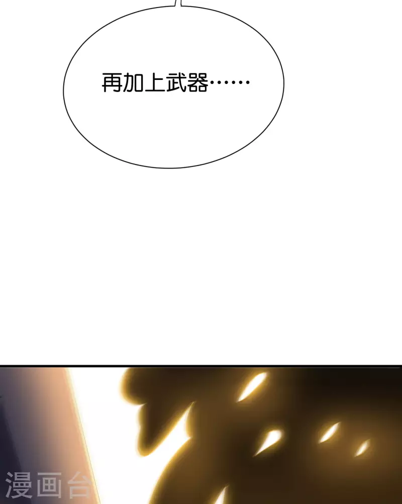 第2季103话 剑的灵魂！ 第19页