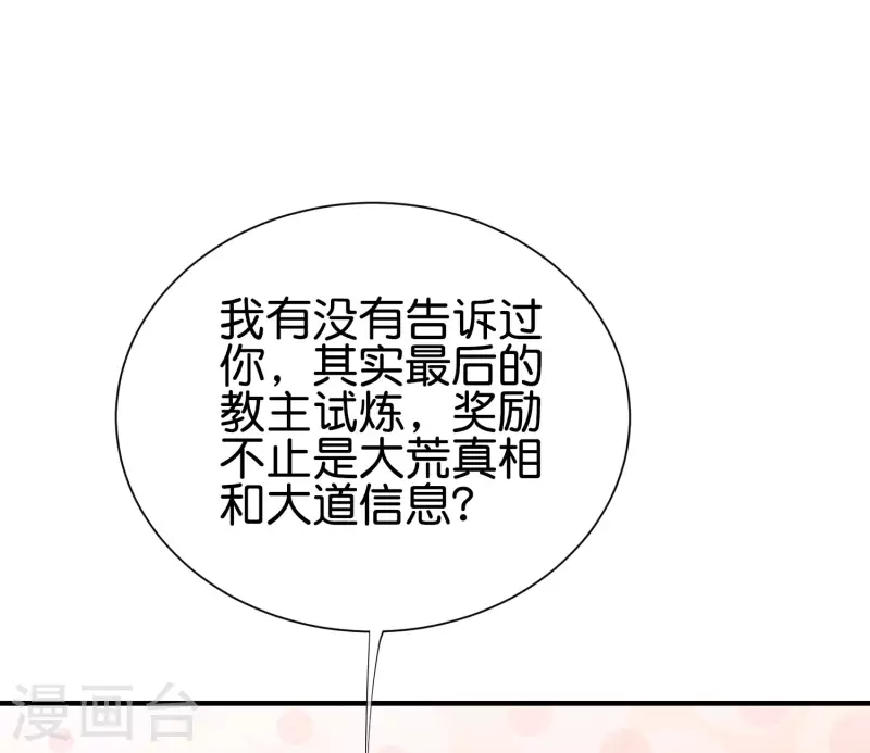 第2季103话 剑的灵魂！ 第24页