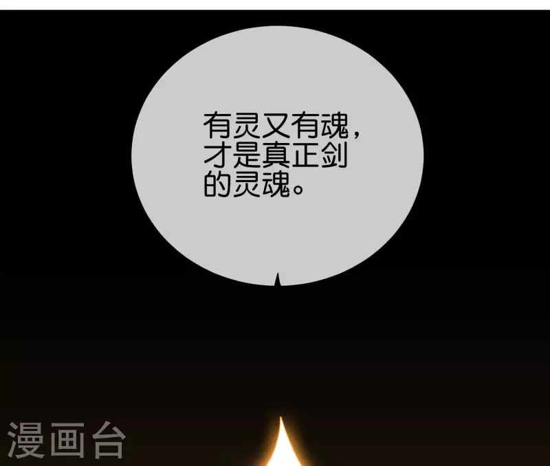 第2季104话 干掉皇帝老儿？！ 第2页