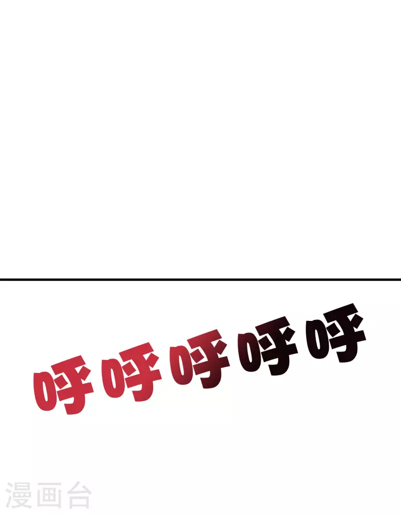 第2季104话 干掉皇帝老儿？！ 第8页