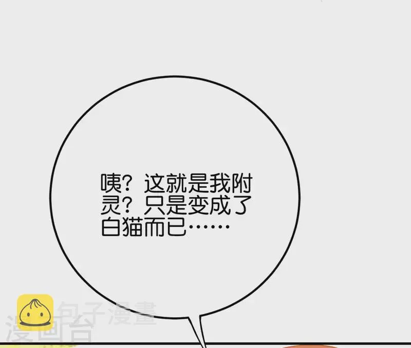 第2季104话 干掉皇帝老儿？！ 第12页