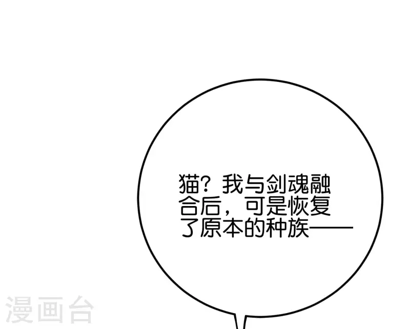第2季104话 干掉皇帝老儿？！ 第14页