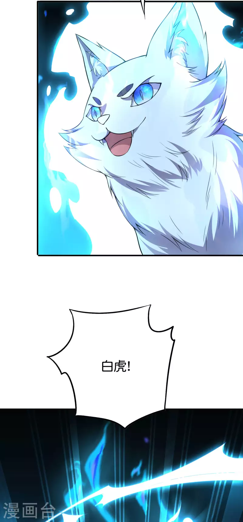 第2季104话 干掉皇帝老儿？！ 第15页