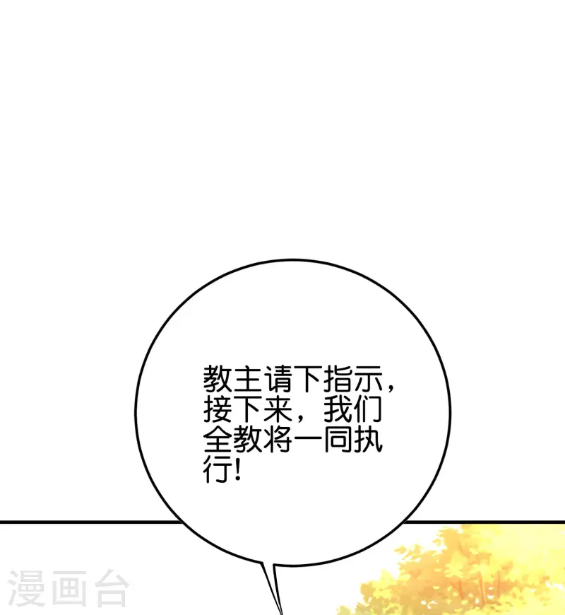 第2季104话 干掉皇帝老儿？！ 第18页