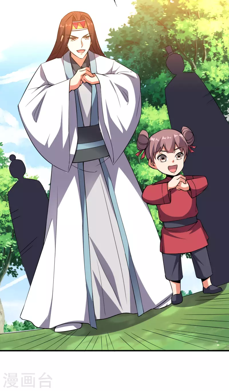 第2季104话 干掉皇帝老儿？！ 第19页