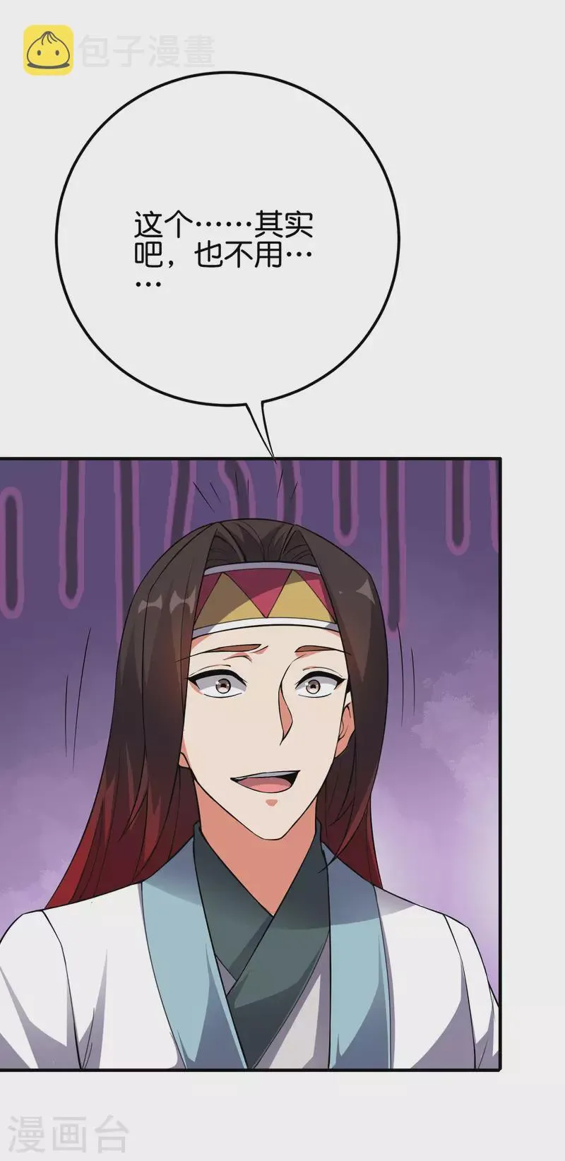 第2季104话 干掉皇帝老儿？！ 第22页