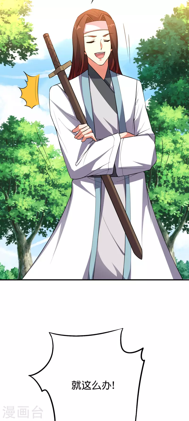 第2季104话 干掉皇帝老儿？！ 第27页
