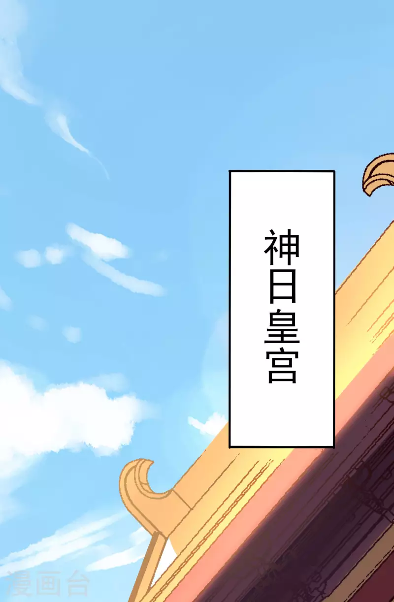 第2季104话 干掉皇帝老儿？！ 第29页