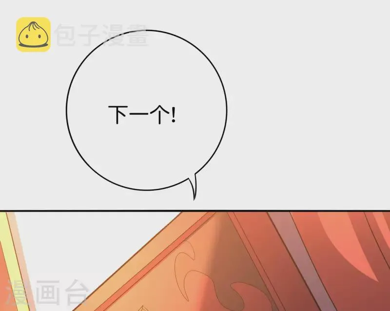 第2季104话 干掉皇帝老儿？！ 第31页