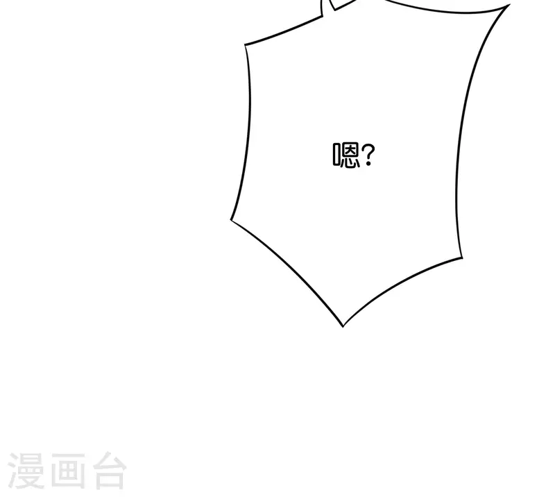 第2季104话 干掉皇帝老儿？！ 第35页