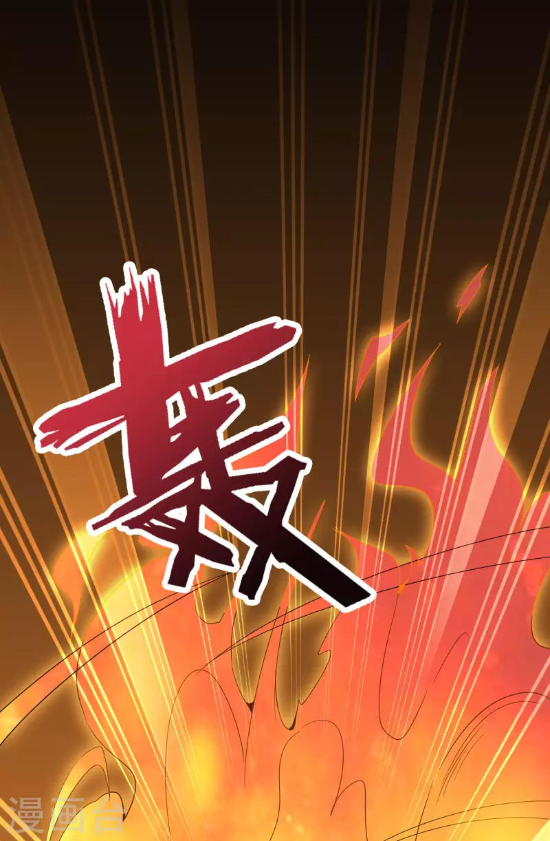 第2季104话 干掉皇帝老儿？！ 第42页