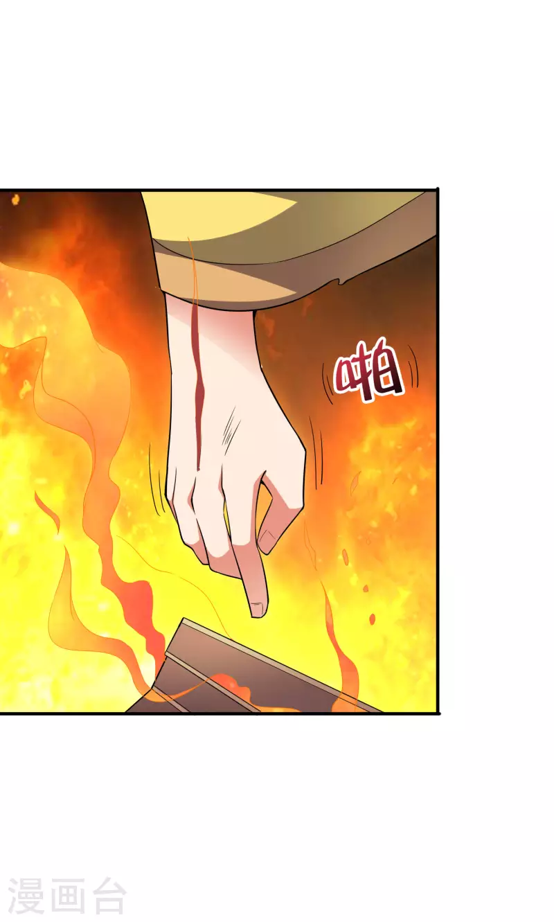 第2季104话 干掉皇帝老儿？！ 第44页