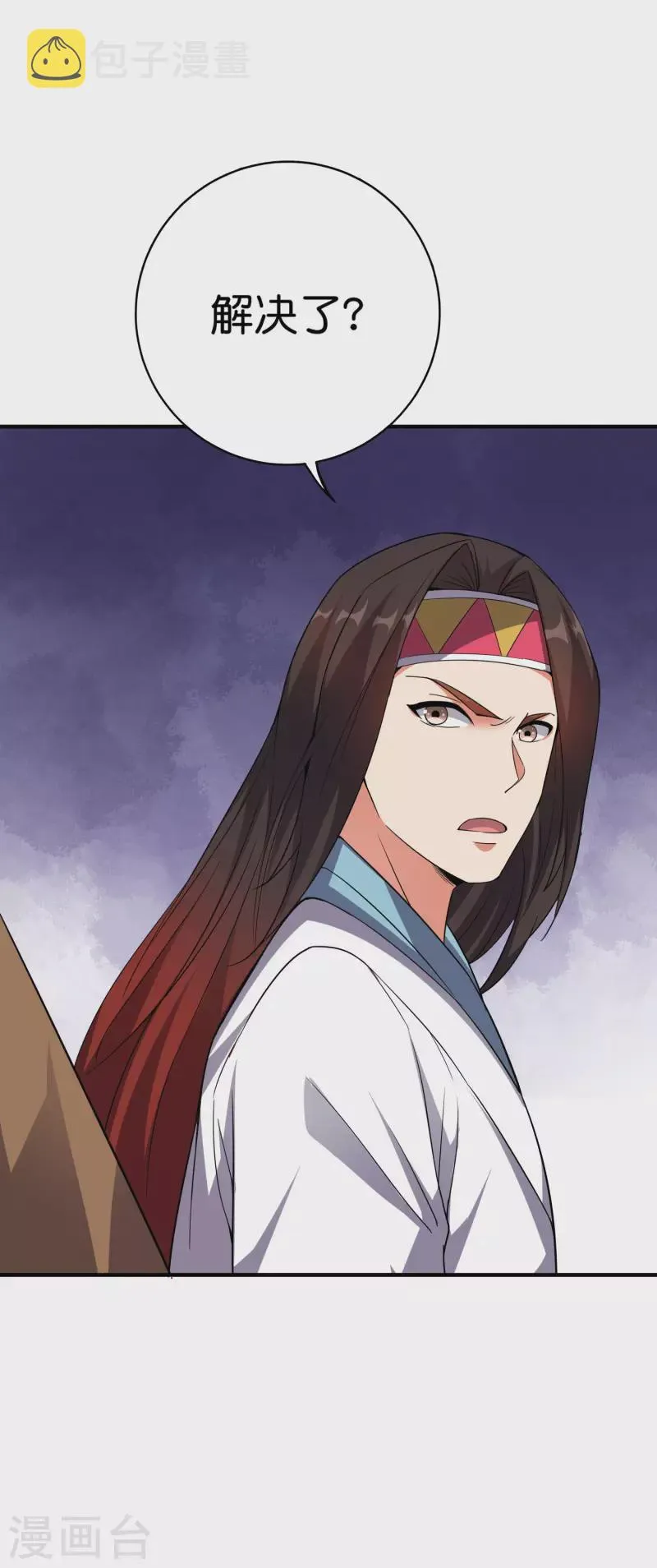 第2季104话 干掉皇帝老儿？！ 第46页