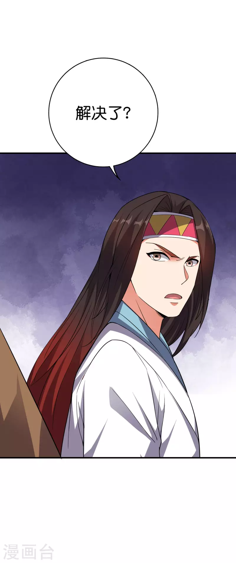 第2季105话 皇帝是何处妖人？ 第4页
