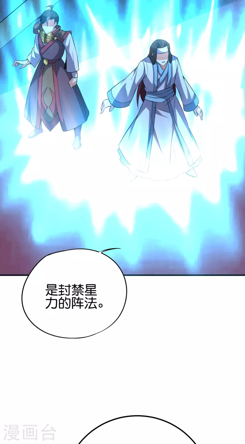 第2季105话 皇帝是何处妖人？ 第15页