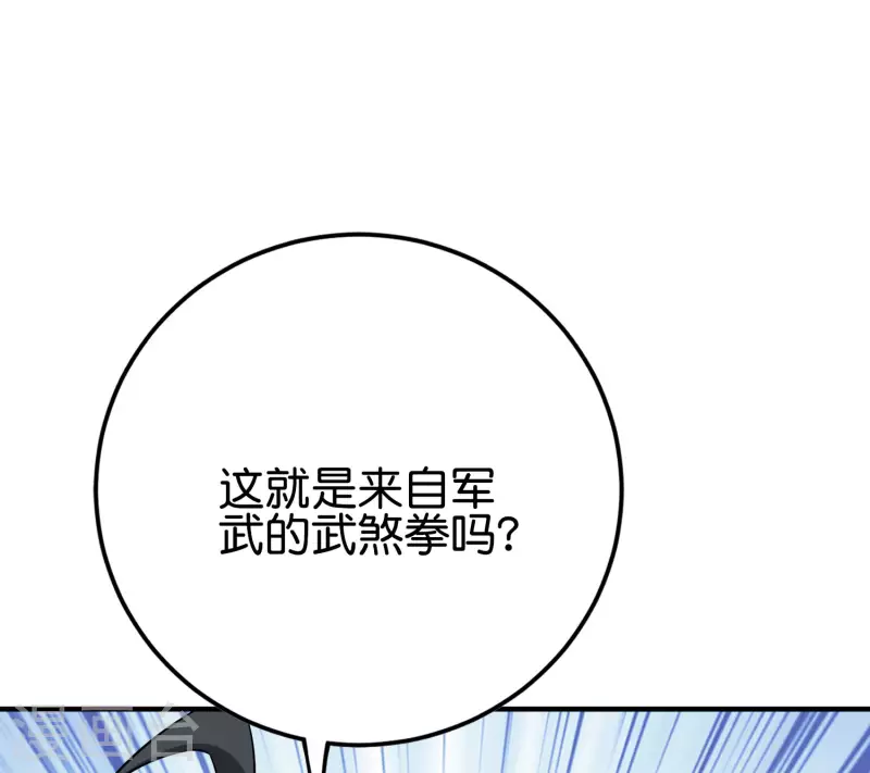 第2季105话 皇帝是何处妖人？ 第20页