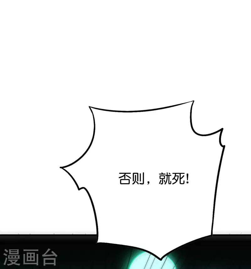 第2季105话 皇帝是何处妖人？ 第24页