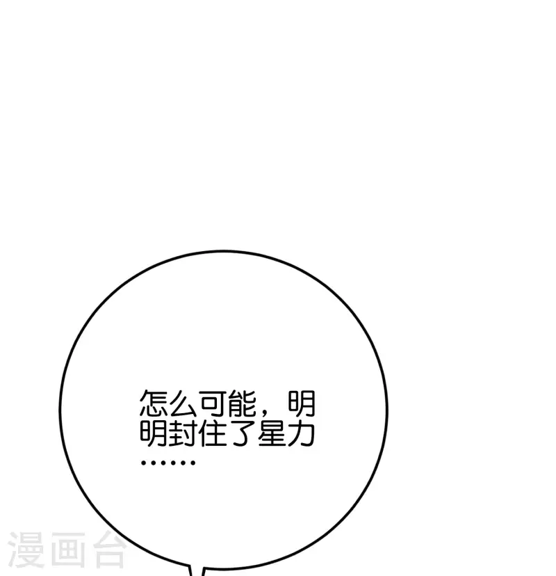 第2季105话 皇帝是何处妖人？ 第27页