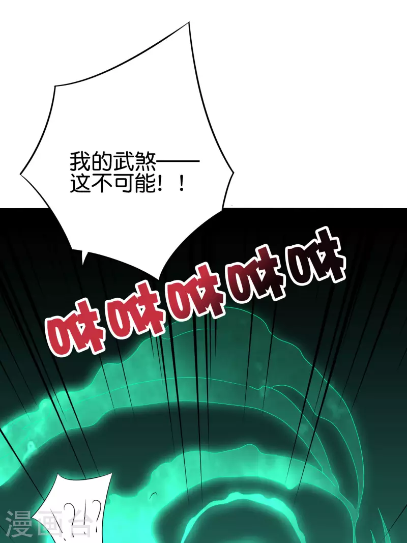 第2季105话 皇帝是何处妖人？ 第31页