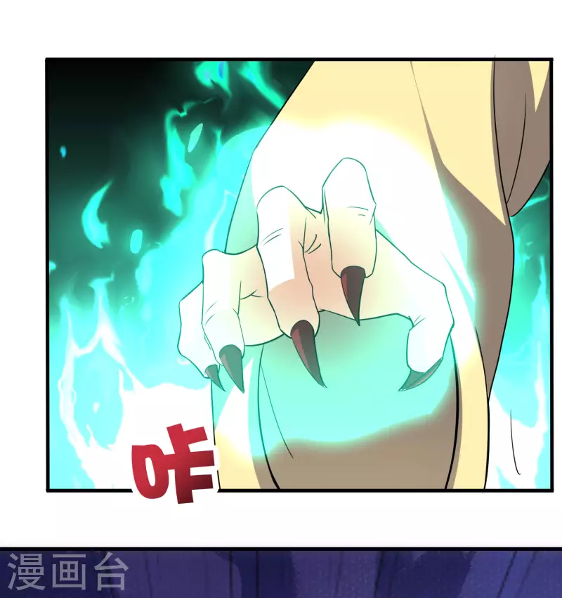 第2季106话 头还能长出来？！ 第2页