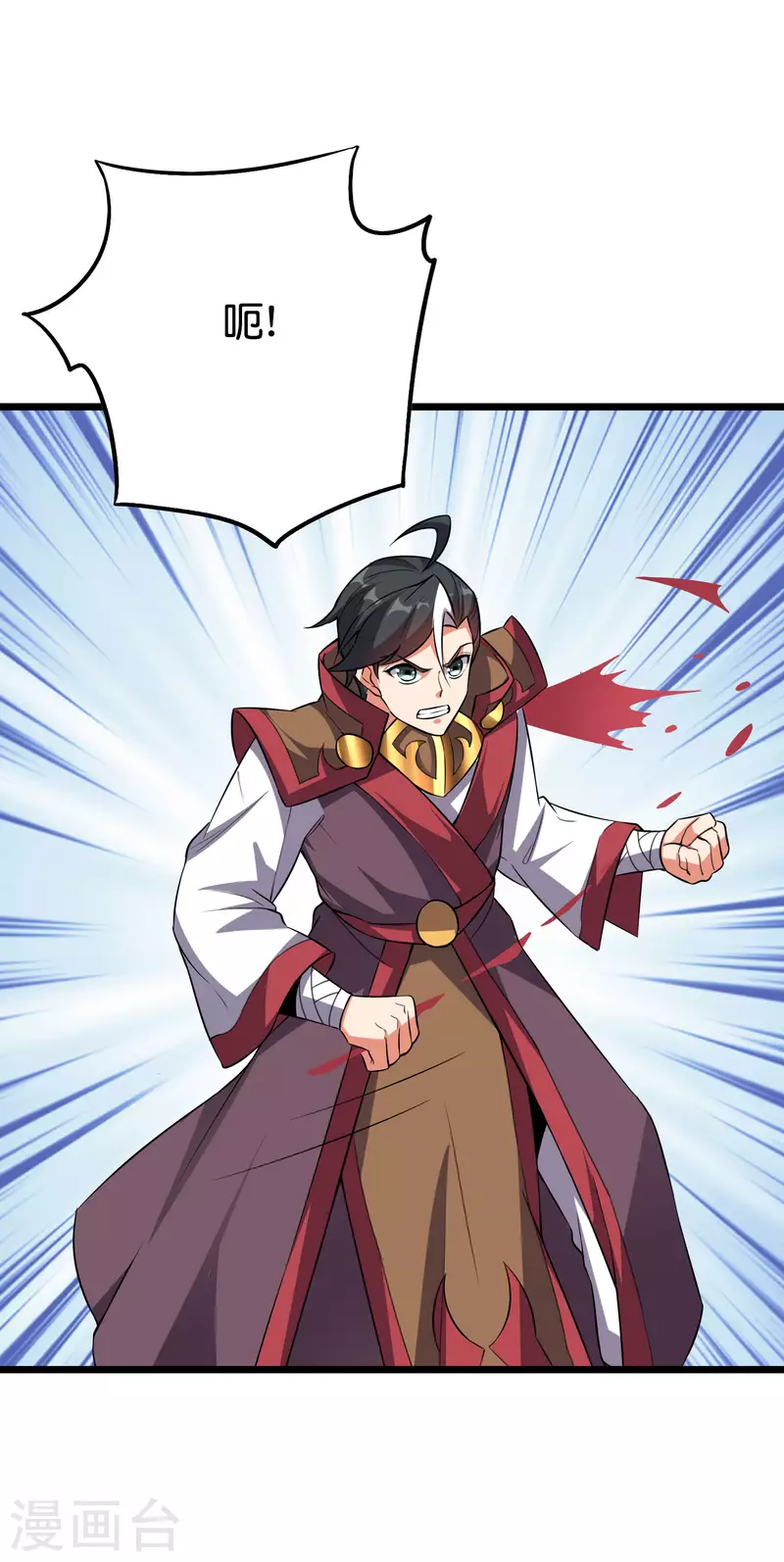 第2季106话 头还能长出来？！ 第7页
