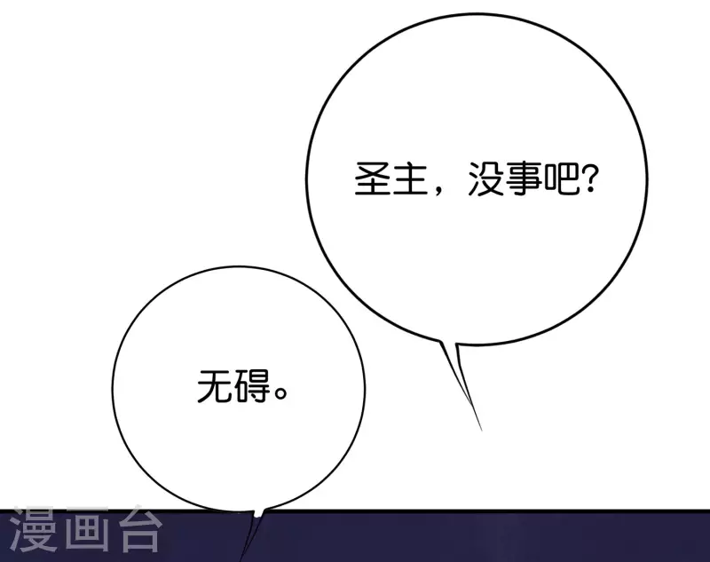 第2季106话 头还能长出来？！ 第9页